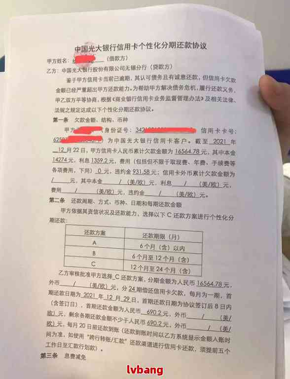 如何与银行协商个性化还款(和银行协商个性化分期影响征信吗)