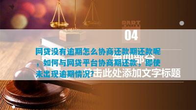 欠网贷办钱黑没平台能贷款吗_网贷黑平台不还款会怎么样_欠了黑网贷平台没钱还怎么办